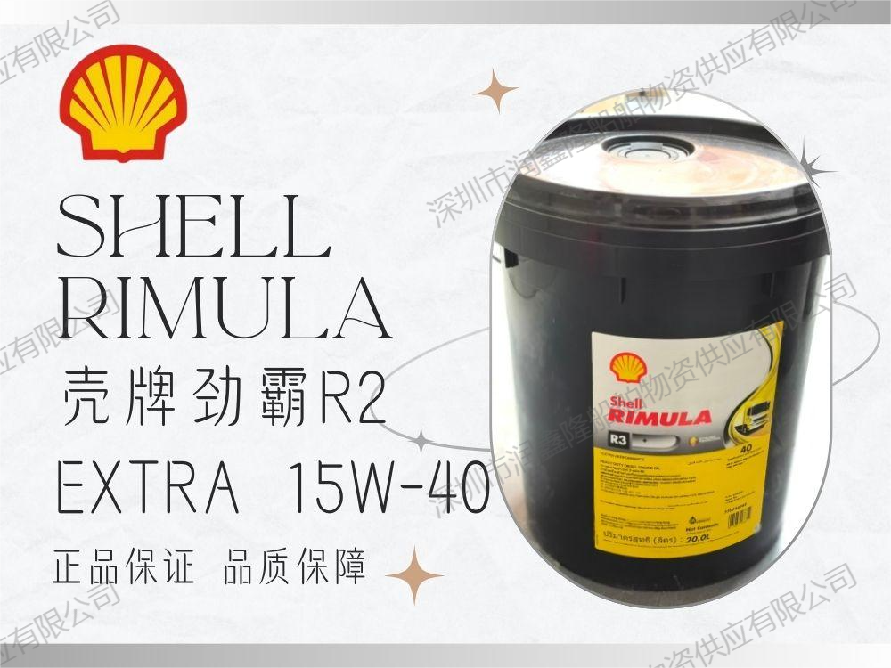 Shell Rimula R2 Extra 15W-40